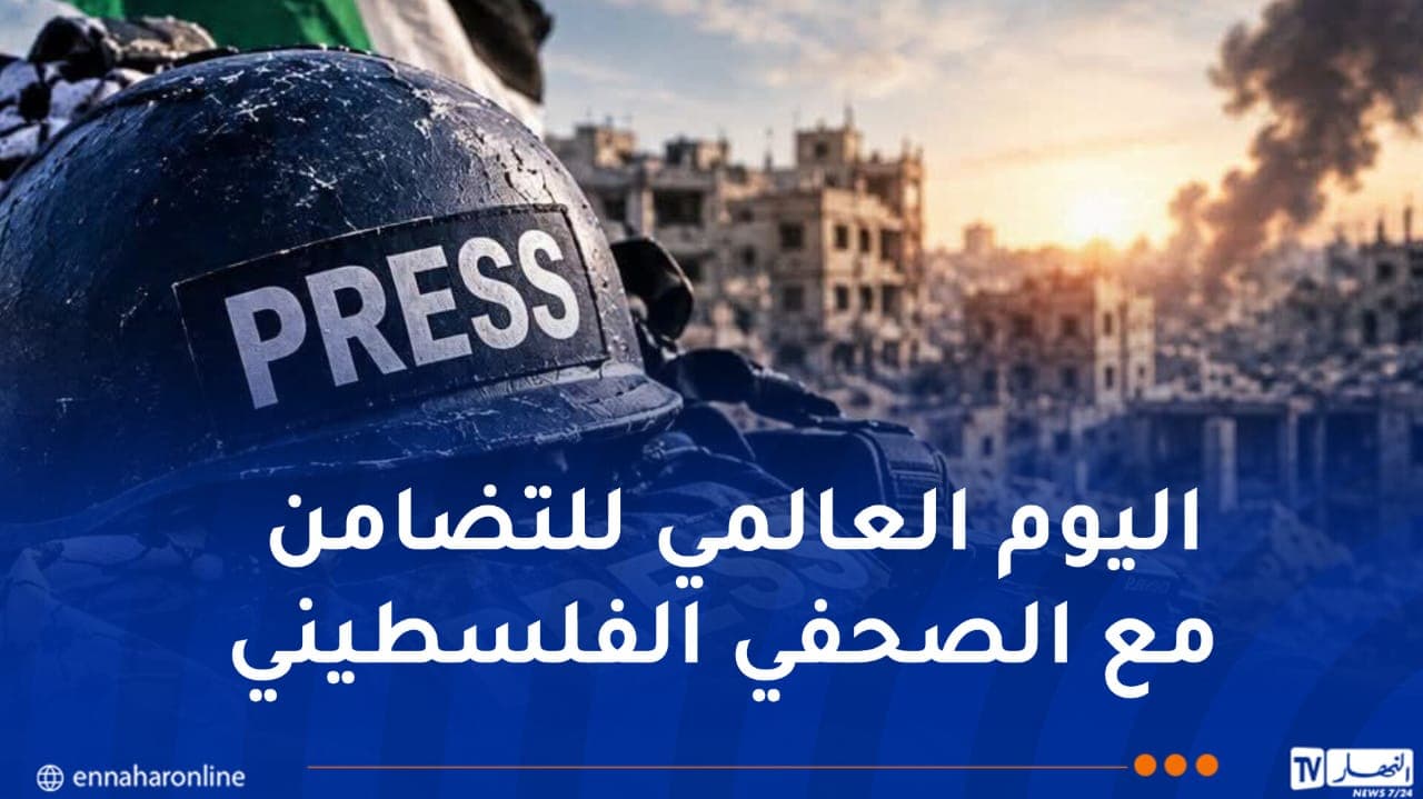 Algerian Journalists Support Palestinians