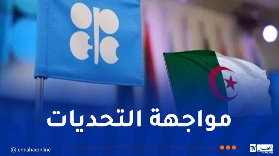الجزائر تتوصل لاتفاق في أوبك وتغير استراتيجيتها في سوق النفط