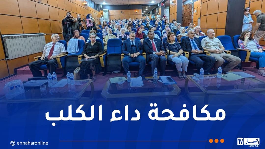 15 وفيات سنوية بداء الكلب في الجزائر