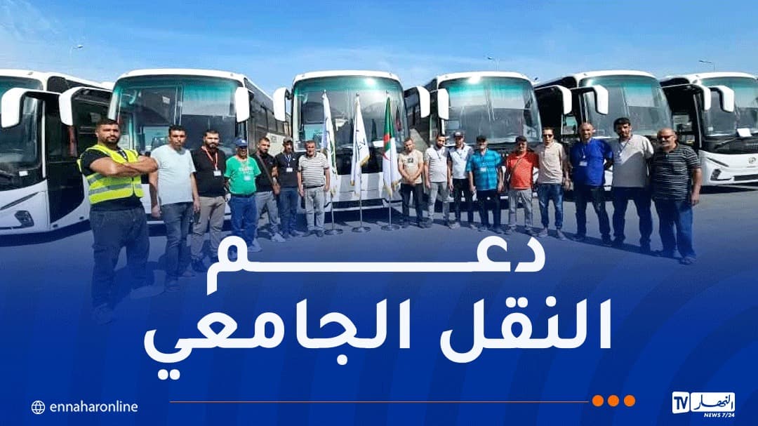 Ennahar Online: 155 new buses for university transit
