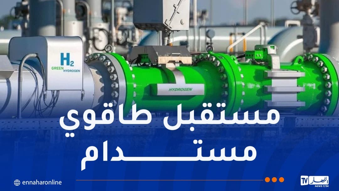 Algeria Hosts South Hydrogen Corridor Meeting
