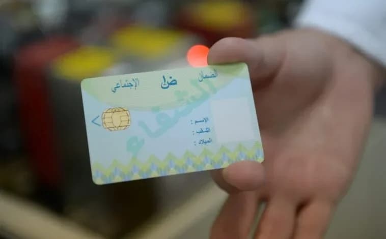 بلاغ مهم بشأن بطاقة الشفاء للمتضررين من الحرائق