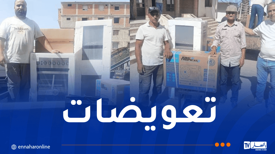 سكيكدة توزع أجهزة للمتضررين من الحرائق