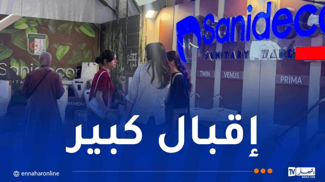 National Building and Ceramic Expo in Batna