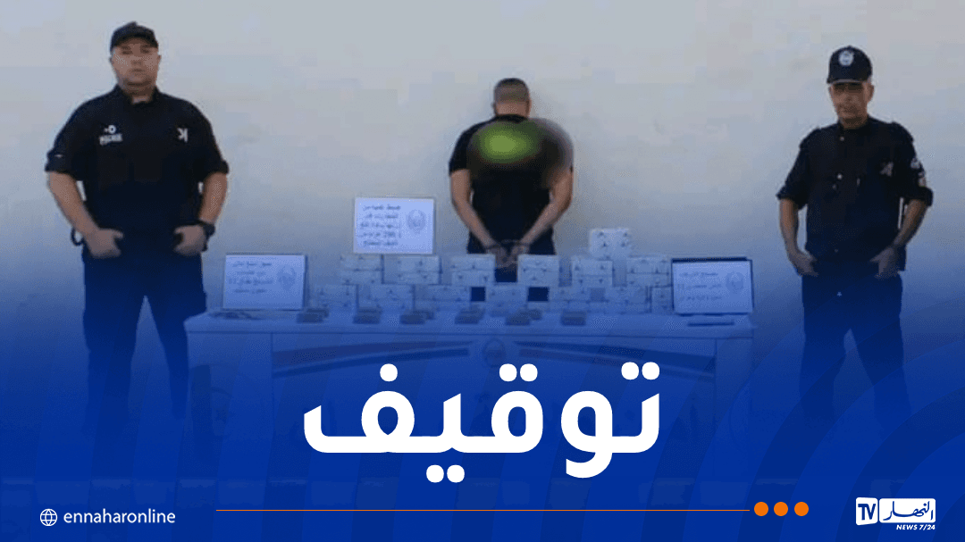 شرطة وهران تفتح قبضت على تاجر مخدرات ب14 كلغ