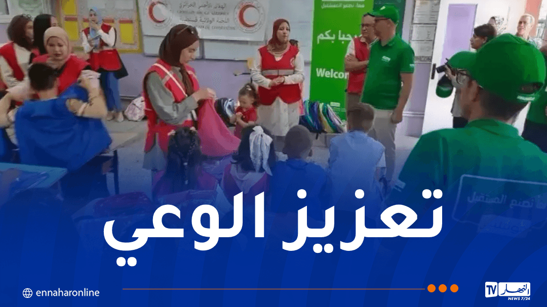 Red Crescent Starts Nationwide School Campaign
