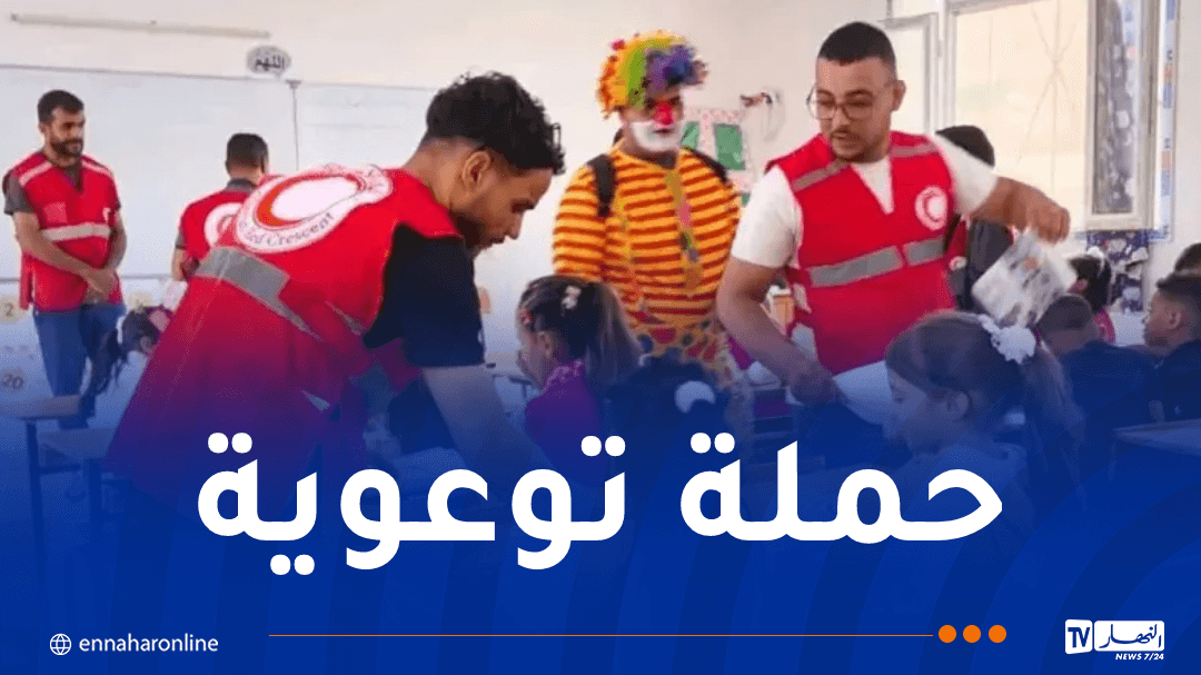 حملة توعوية في المدارس
