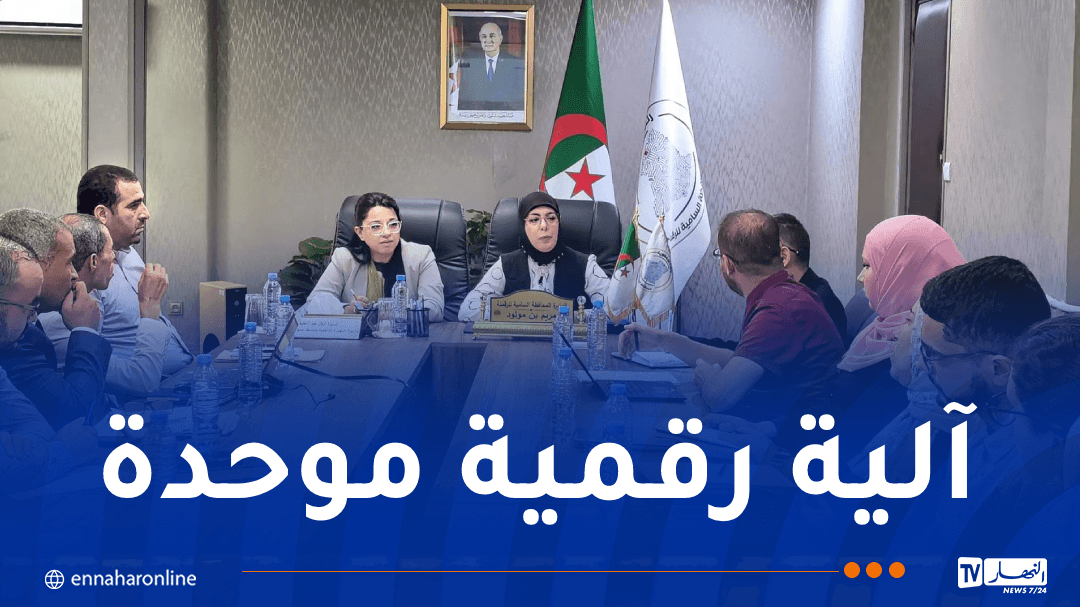 منظومة رقمية لمتابعة المواد الاستراتيجية