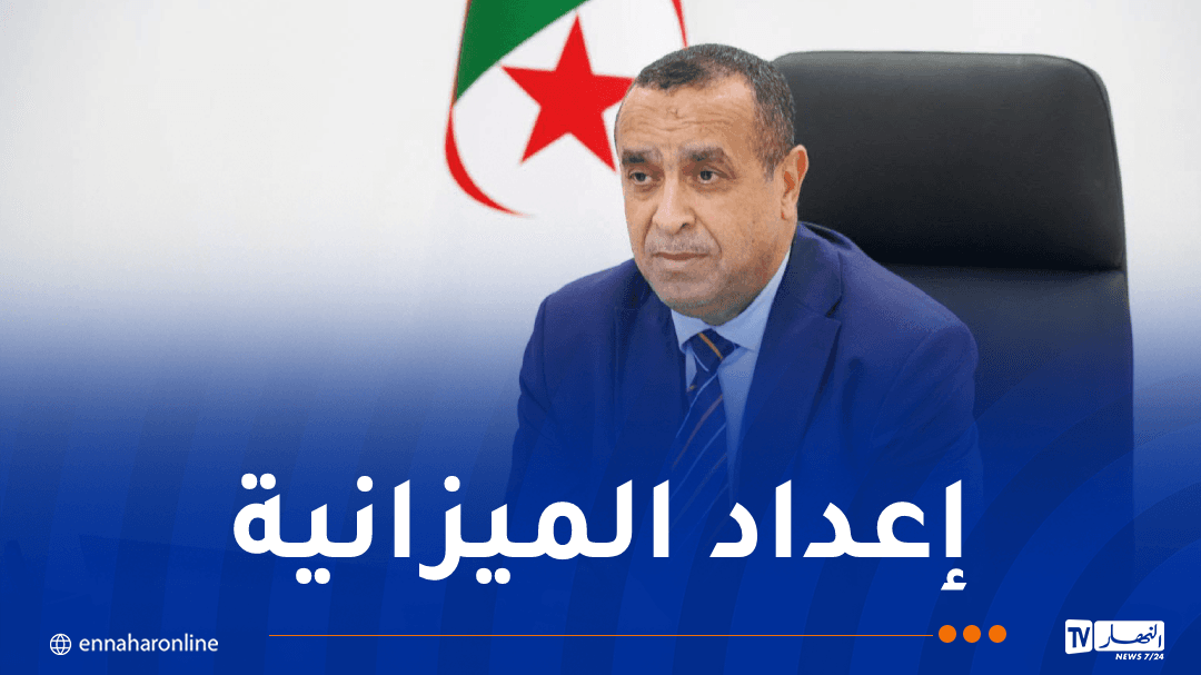 ميزانية الطاقة 2027 والاستراتيجيات