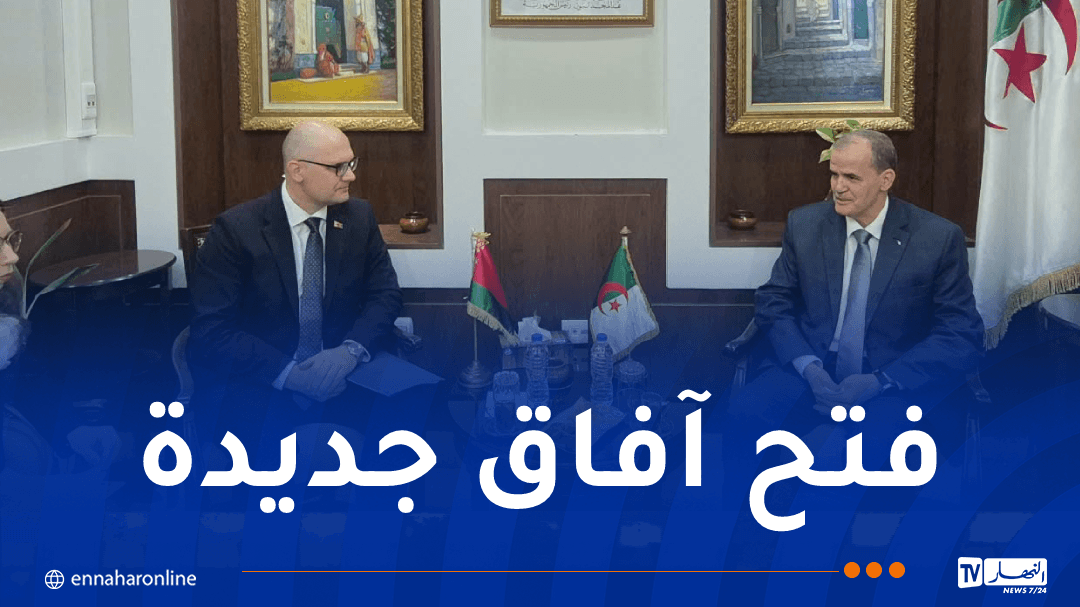 رزيق يناقش تعزيز العلاقات الاقتصادية مع بيلاروسيا
