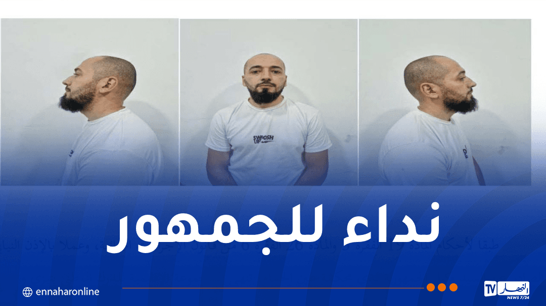 تيزي وزو تنادي حول مشتبه به بالاحتيال