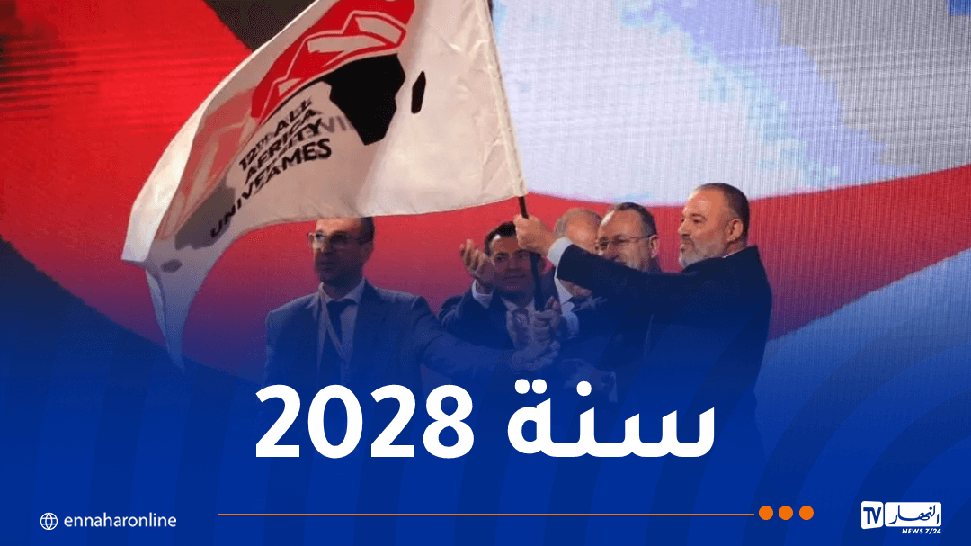 الألعاب الإفريقية الجامعية في وهران