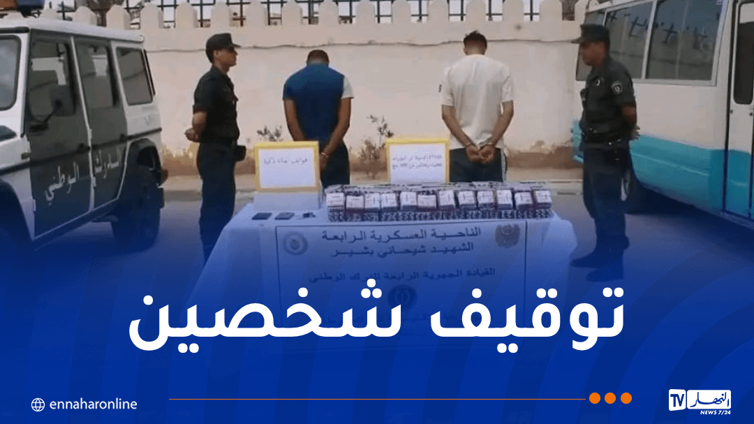 تقرت تدبط أكثر من 27 ألف قرص مهلوس