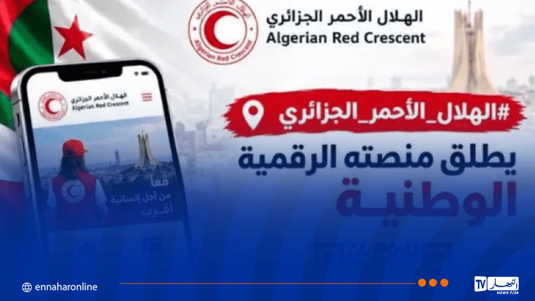 الهلال الأحمر الجزائري يطلق منصة رقمية