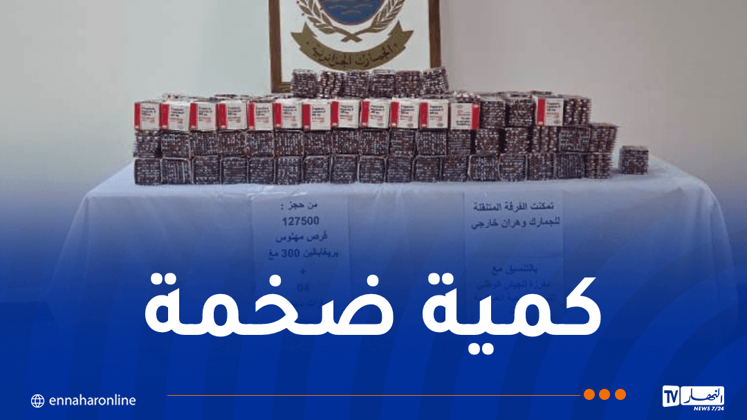 Oran: 8 arrests and 127,000 pills seized