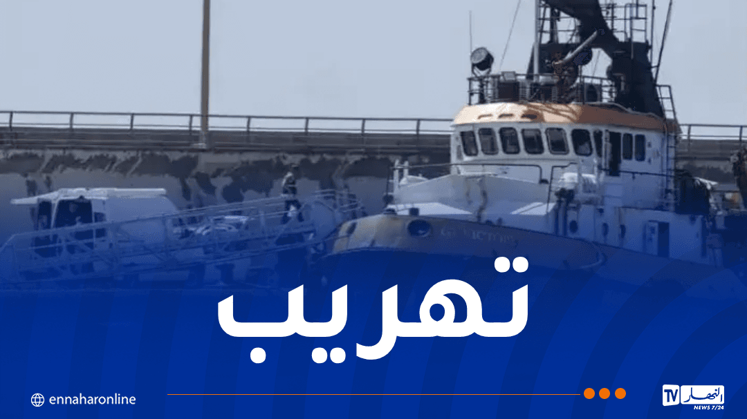 إسبانيا تعثر على أكثر من 3 طن من الكوكايين في سفينة مغربية
