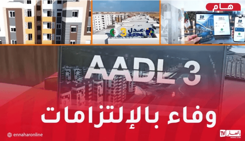 توزيع عدل 3 بـ12 ولاية