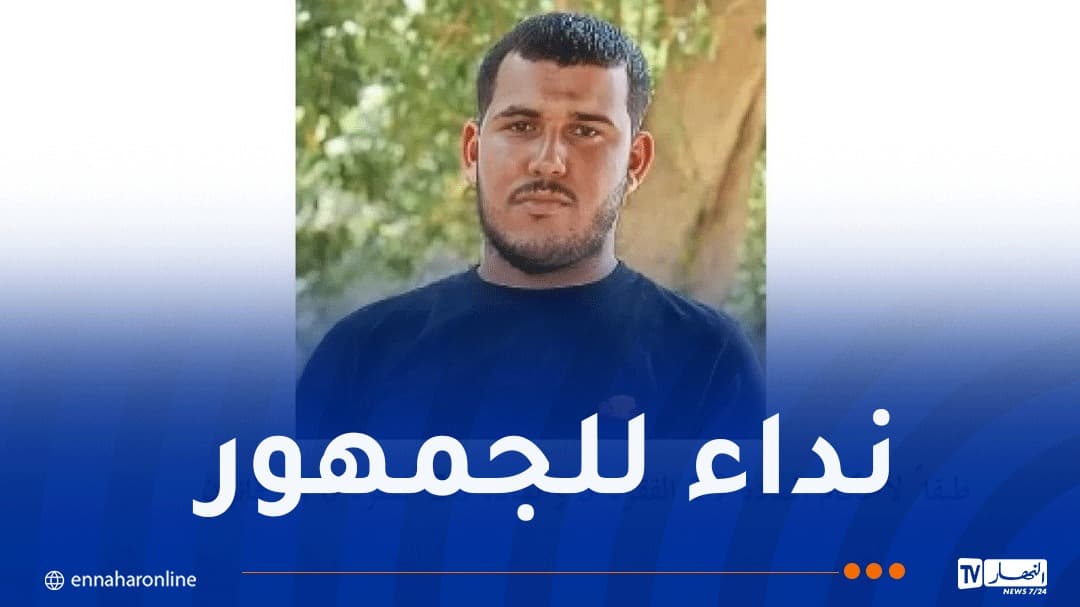 Al-Afaron murder case: Gendarmerie urges public
