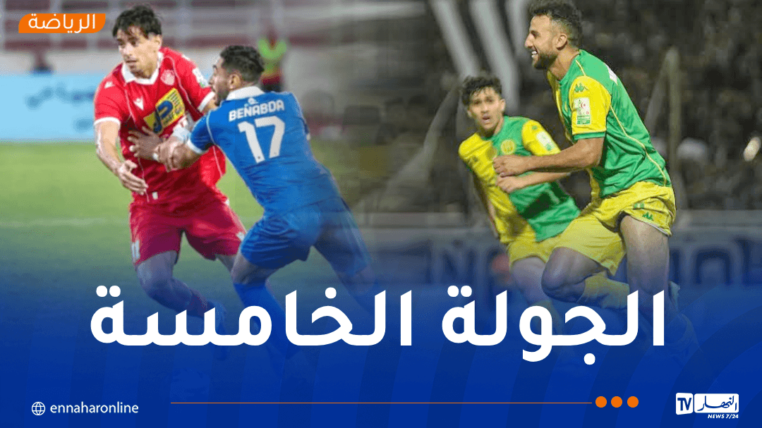 سطيف والقبائل يتعثران ورويسات تحقق أفضل نتائج