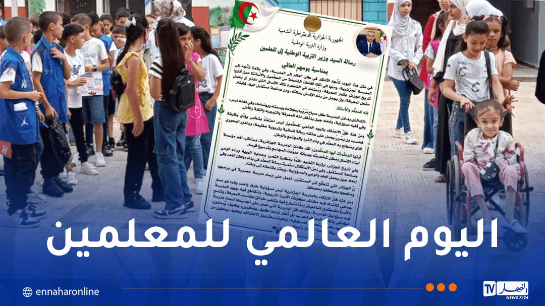 Algerian school improvement deemed a shared duty