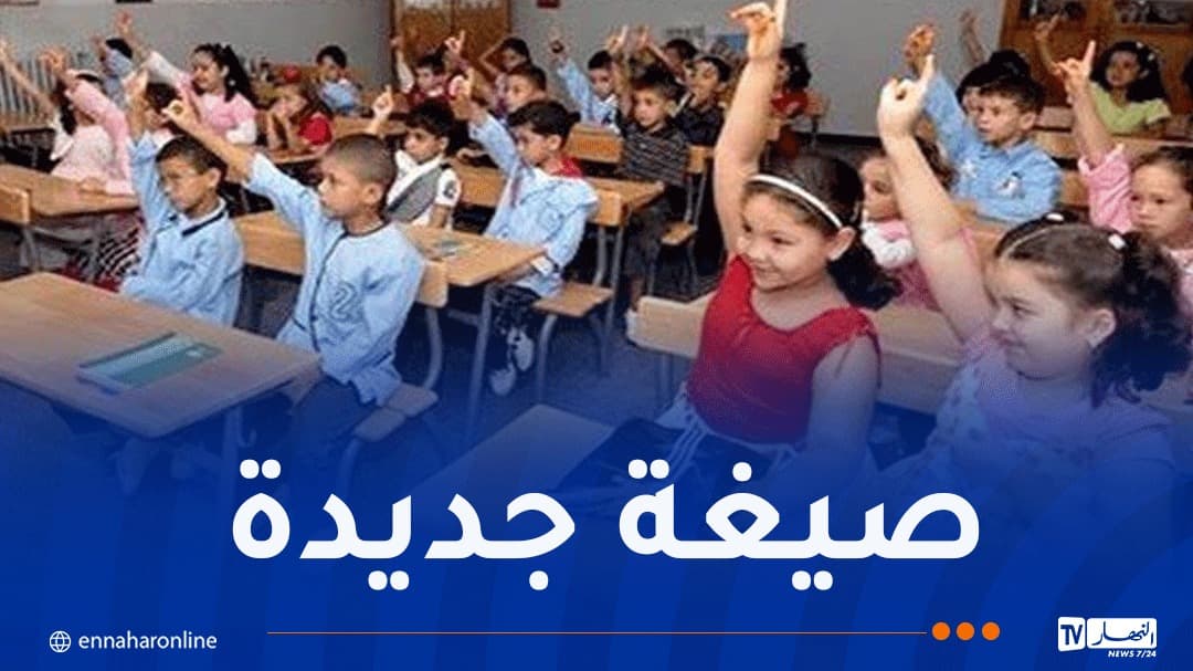 Ministry of Education Announces Arabic and Math Decision