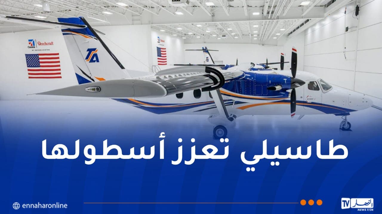 Algeria First to Get SkyCourier Air Ambulance