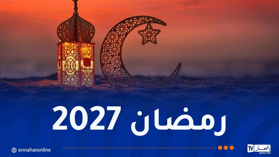 Ramadan 2027 Start and Eid Date