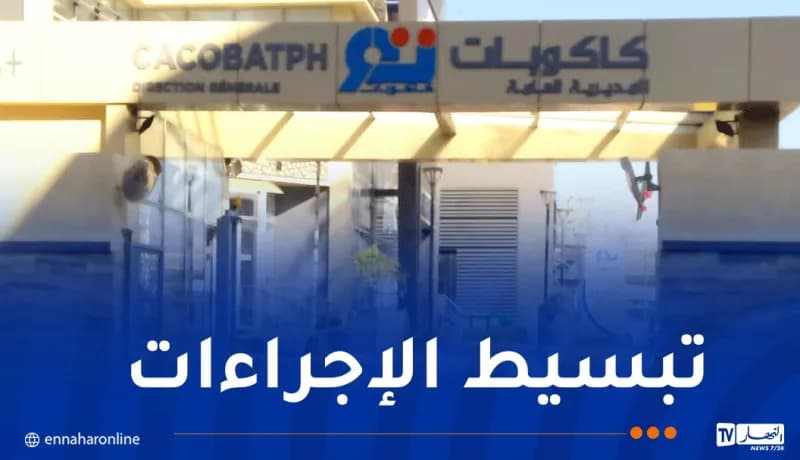 صندوق كاكوبات يطلق خدمات رقمية جديدة
