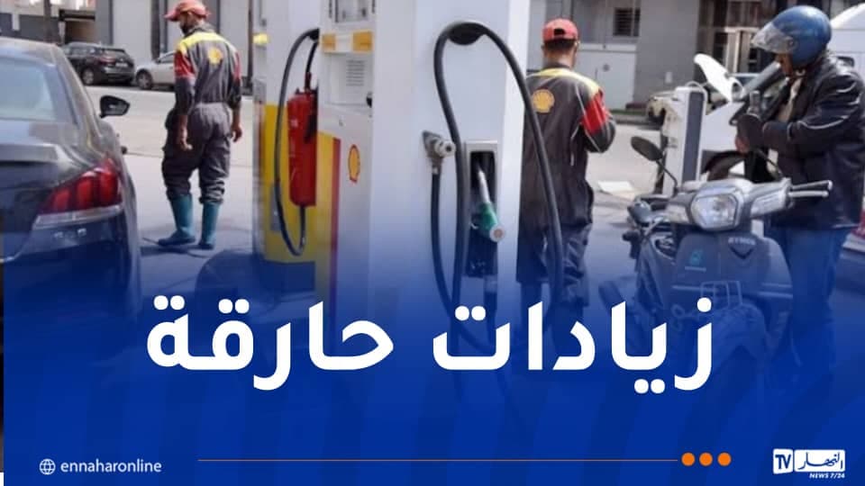 الحكومة الجديدة ترفع بأسعار الوقود