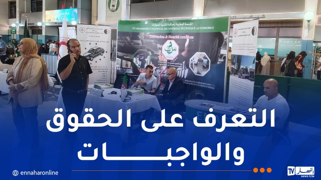 الحملة الوطنية للتوعية بقوانين المرور