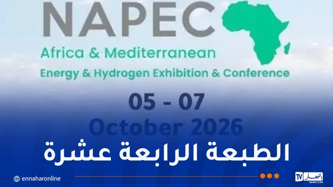 افتتاح معرض ومؤتمر الطاقة والهيدروجين في وهران