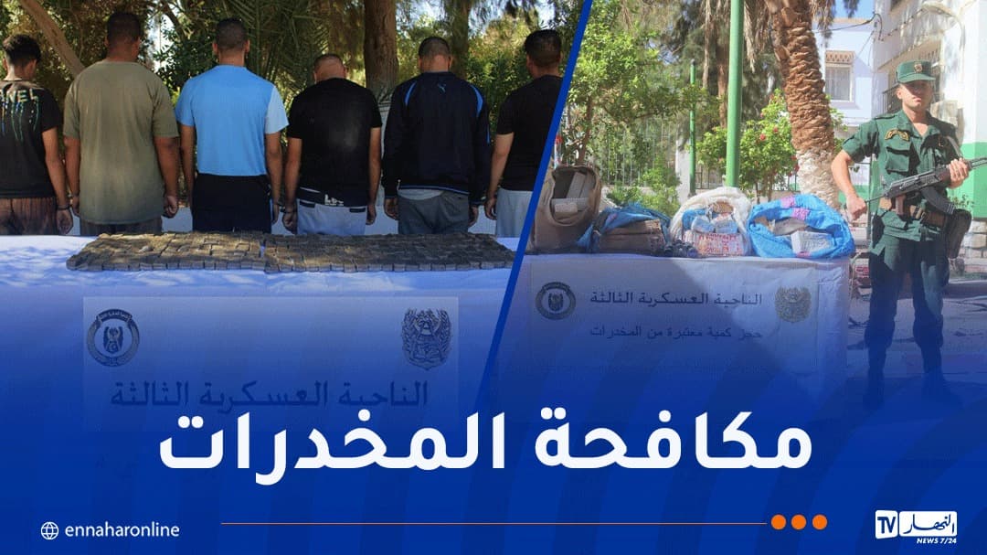 توقيف 32 تاجر مخدرات ورفض تهريب كيف معالج