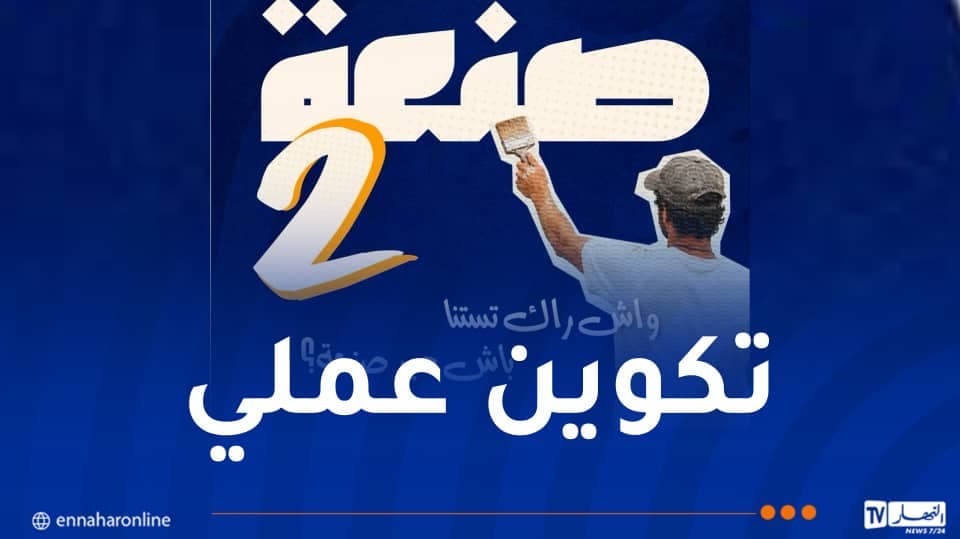 Open registration for Sana'a 2 training