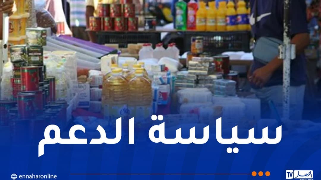 Ennahar Online: 71T for common goods