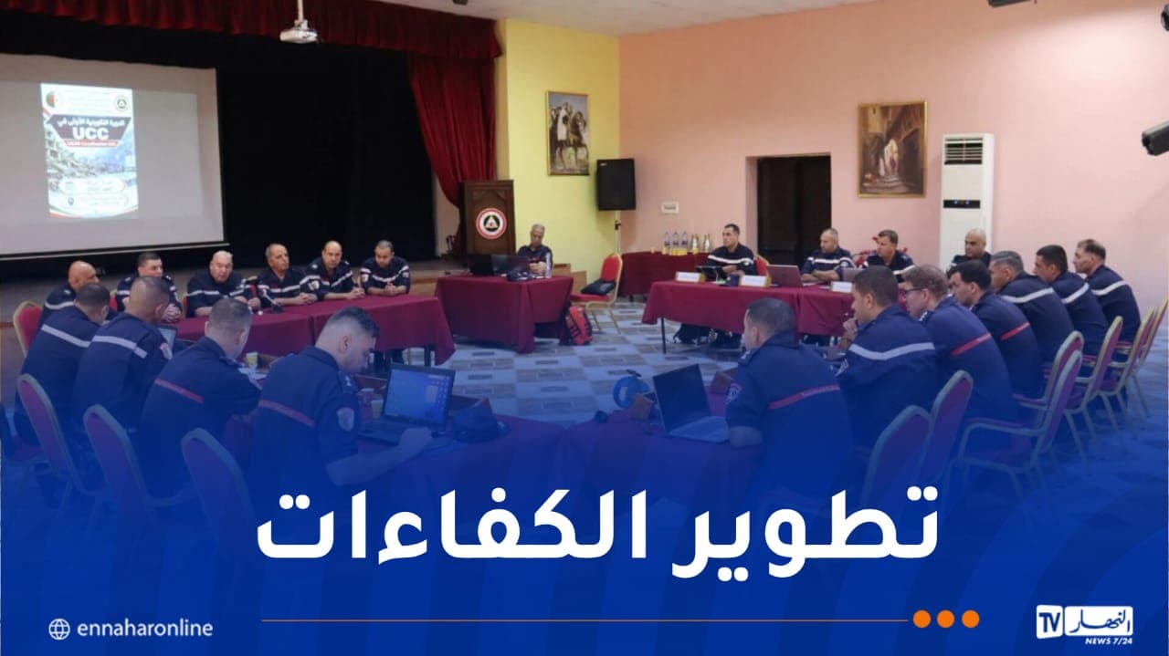 الحماية المدنية تنظم تدريب تنسيق فرق الإنقاذ