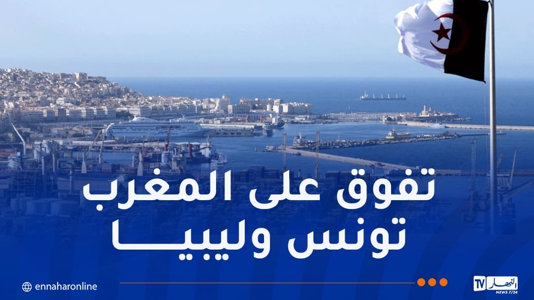 الصندوق الدولي: الجزائر رائدة مغاربيا ورابعة إفريقيا