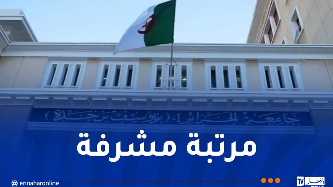 تصنيف كيو إس للجامعات العربية 2027 الجزائر الأولى عربيا