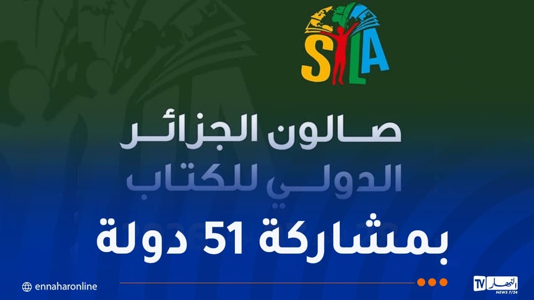 السعودية ضيف شرف في معرض الكتاب