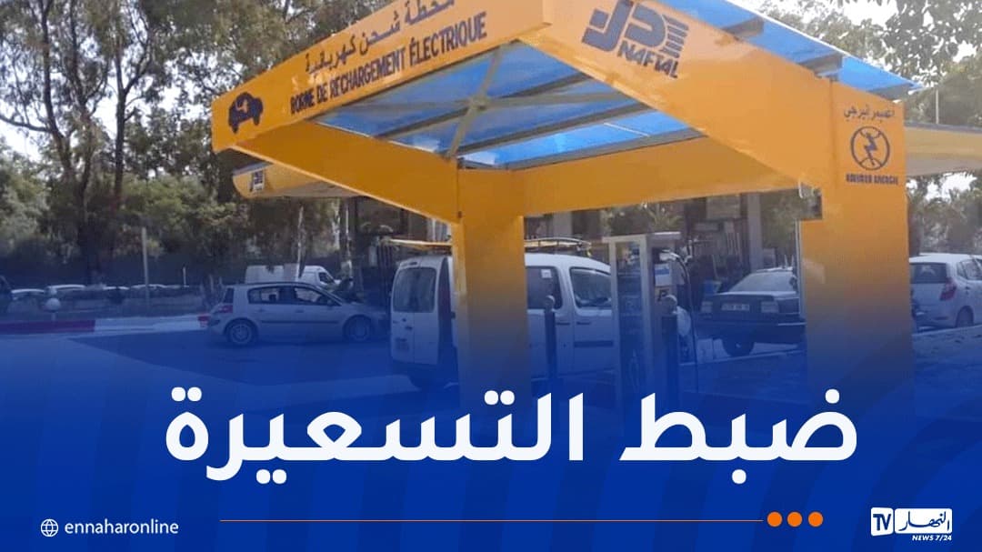1000 نقطة شحن للسيارات الكهربائية عام 2027