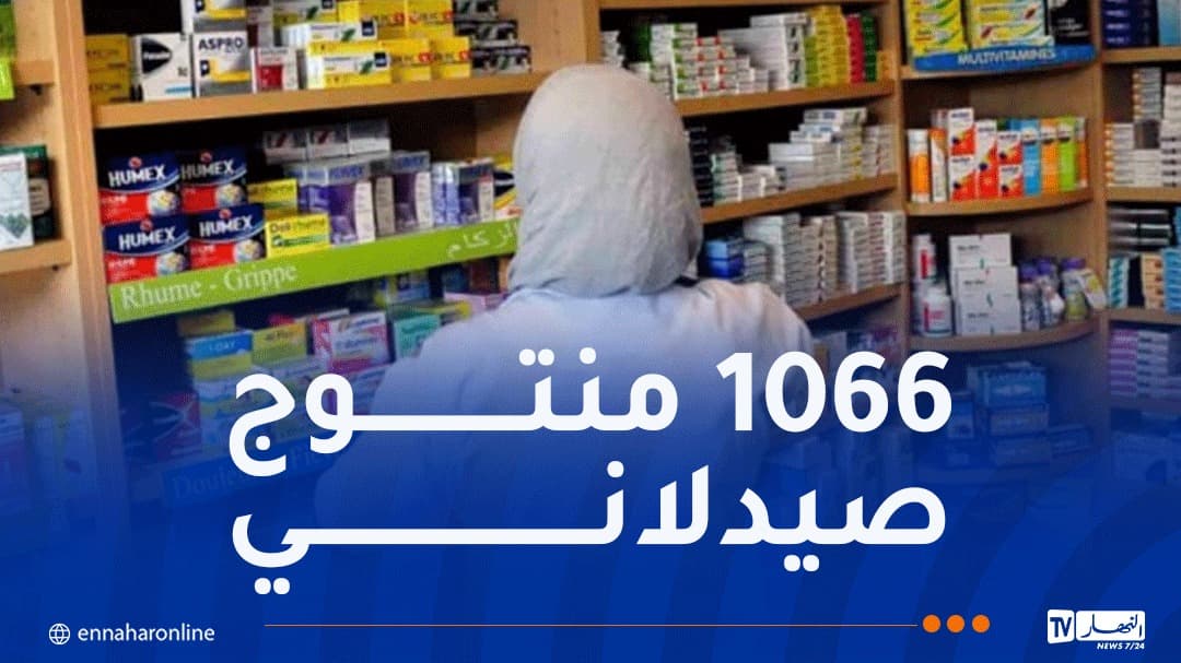 تحديث قائمة الأدوية الأساسية ب424 مادة