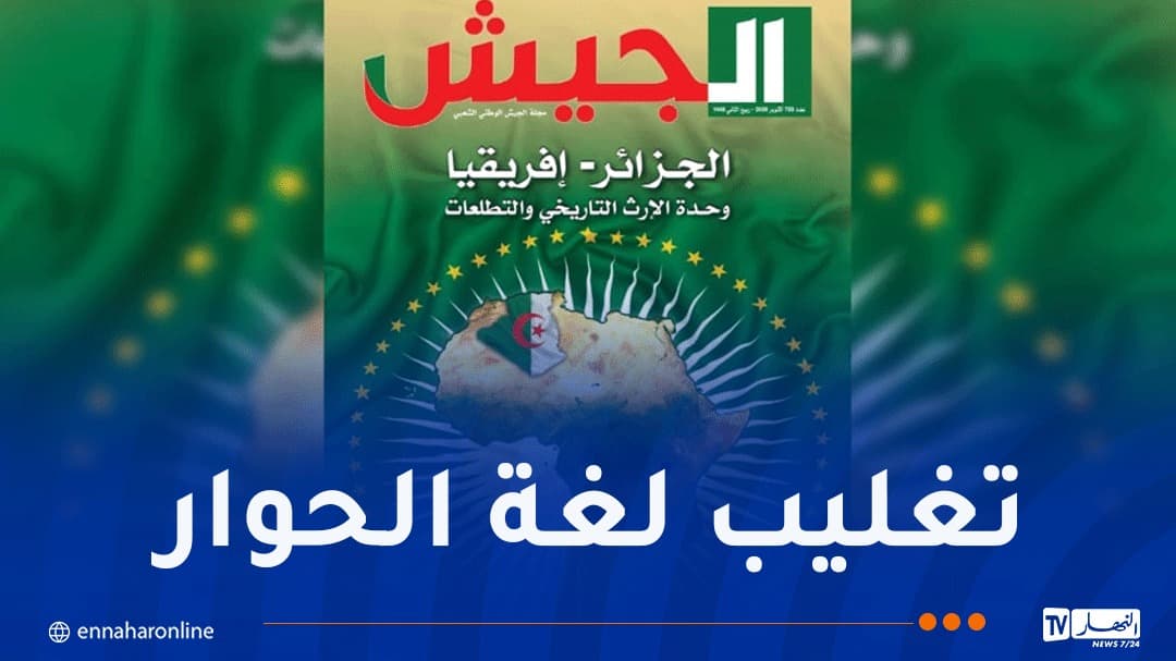 Army Magazine: Algeria follows African dialogue and sovereignty approach