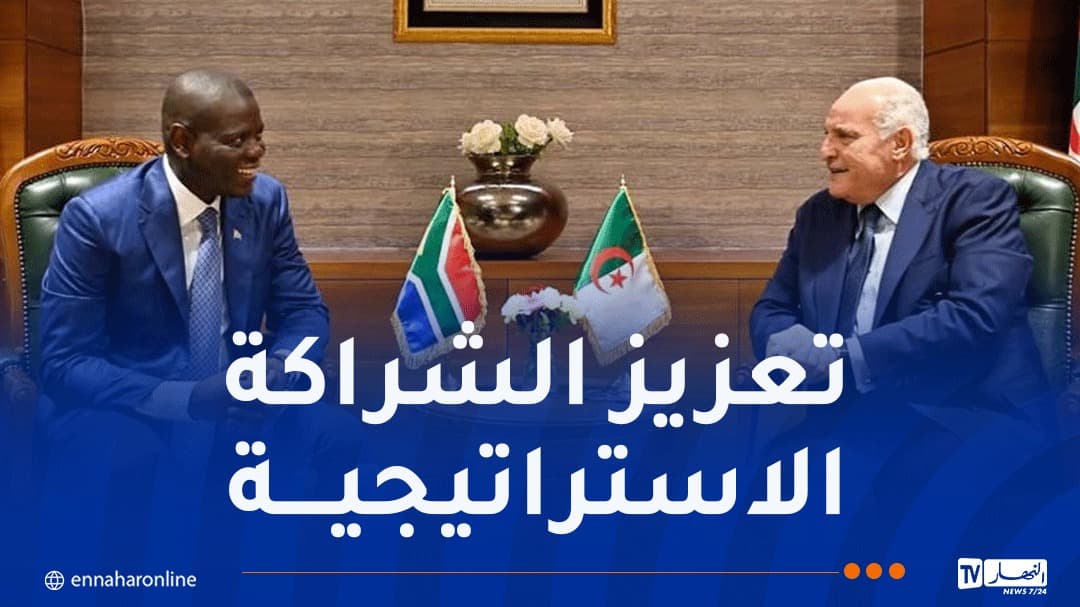 عطاف ولامولا يناقشان تعزيز الشراكة بين الجزائر وجنوب إفريقيا