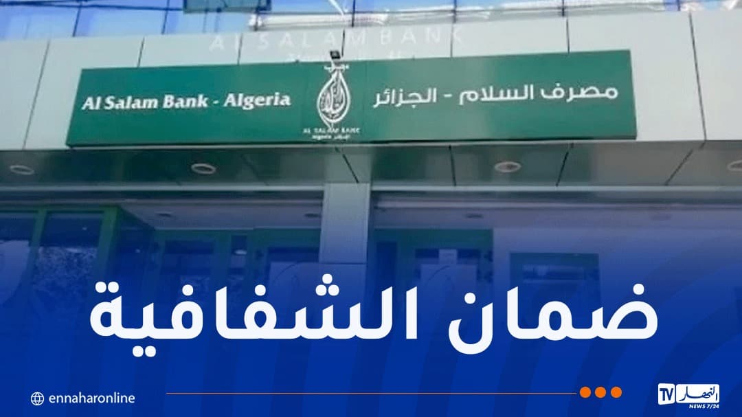 بنك السلام يشرح آلية ترتيب ملفات شراء السيارات بالتقسيط