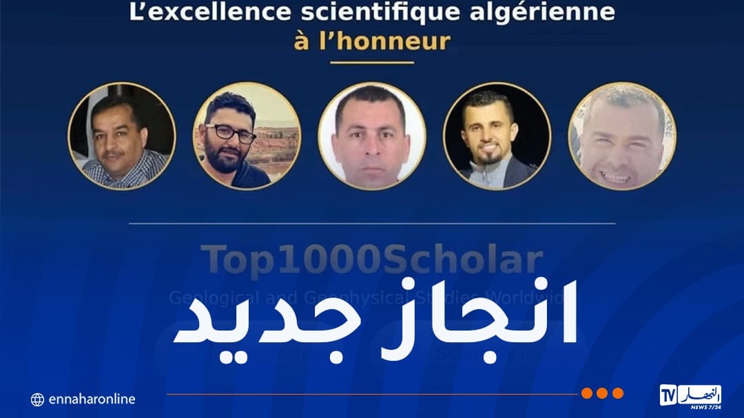 باحثون جزائريون من بين الأفضل عالميًا