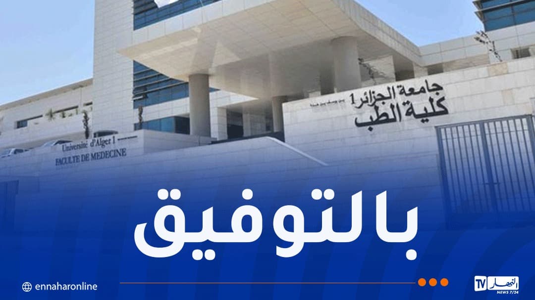 تفاصيل مسابقة الإقامة للأطباء