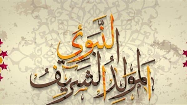 Prophet Holiday 2026 Dates and Exam Updates