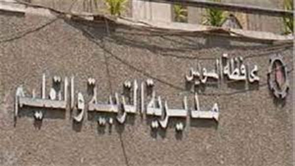 تعليم السويس يفصل طالبة لمدة بعد الاعتداء على معلمة