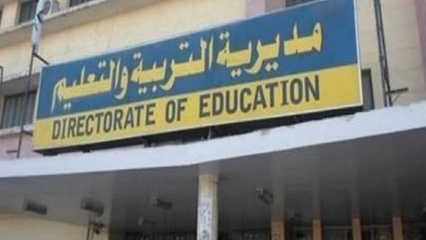 Matrouh Inspection Committee Begins Work