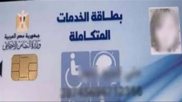 Check 2026 Service Card with ID