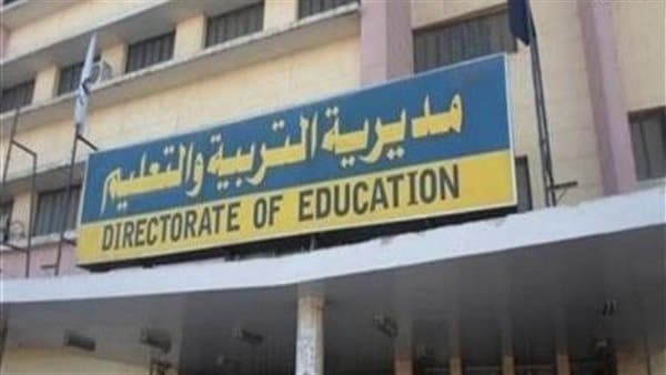 مواعيد وتقديم تنسيق الثانوية بالسويس